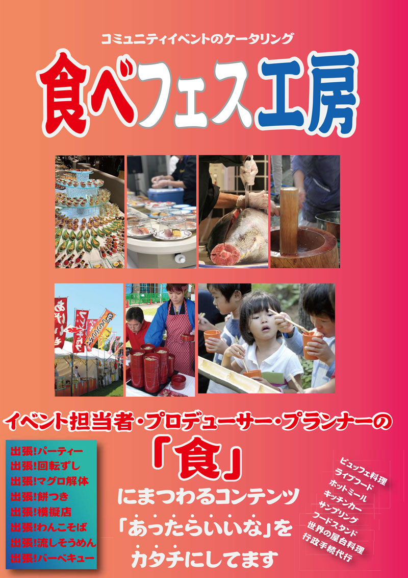 SAKIGAKE Event News