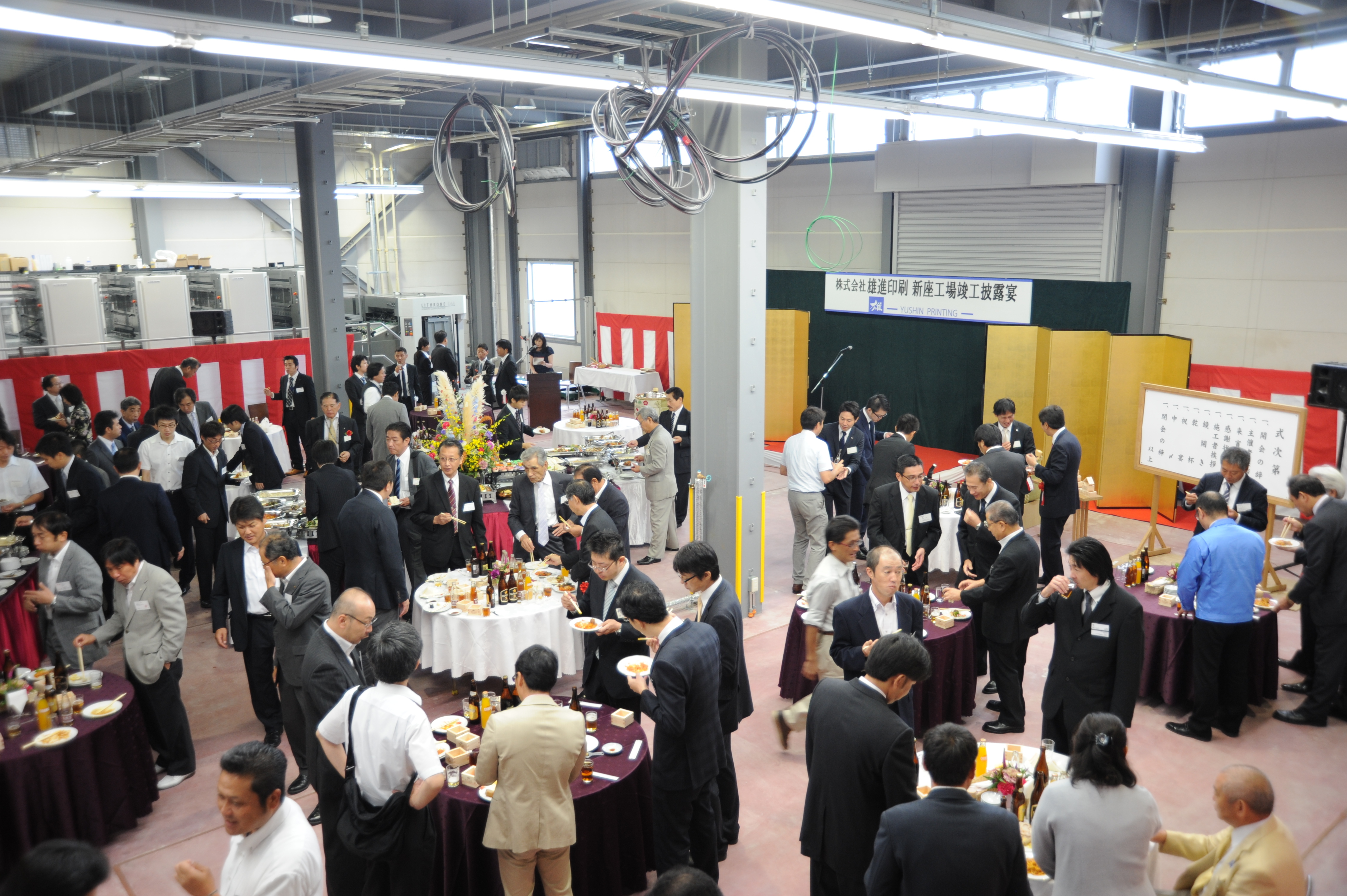 工場内での祝賀パーティー・立食風景