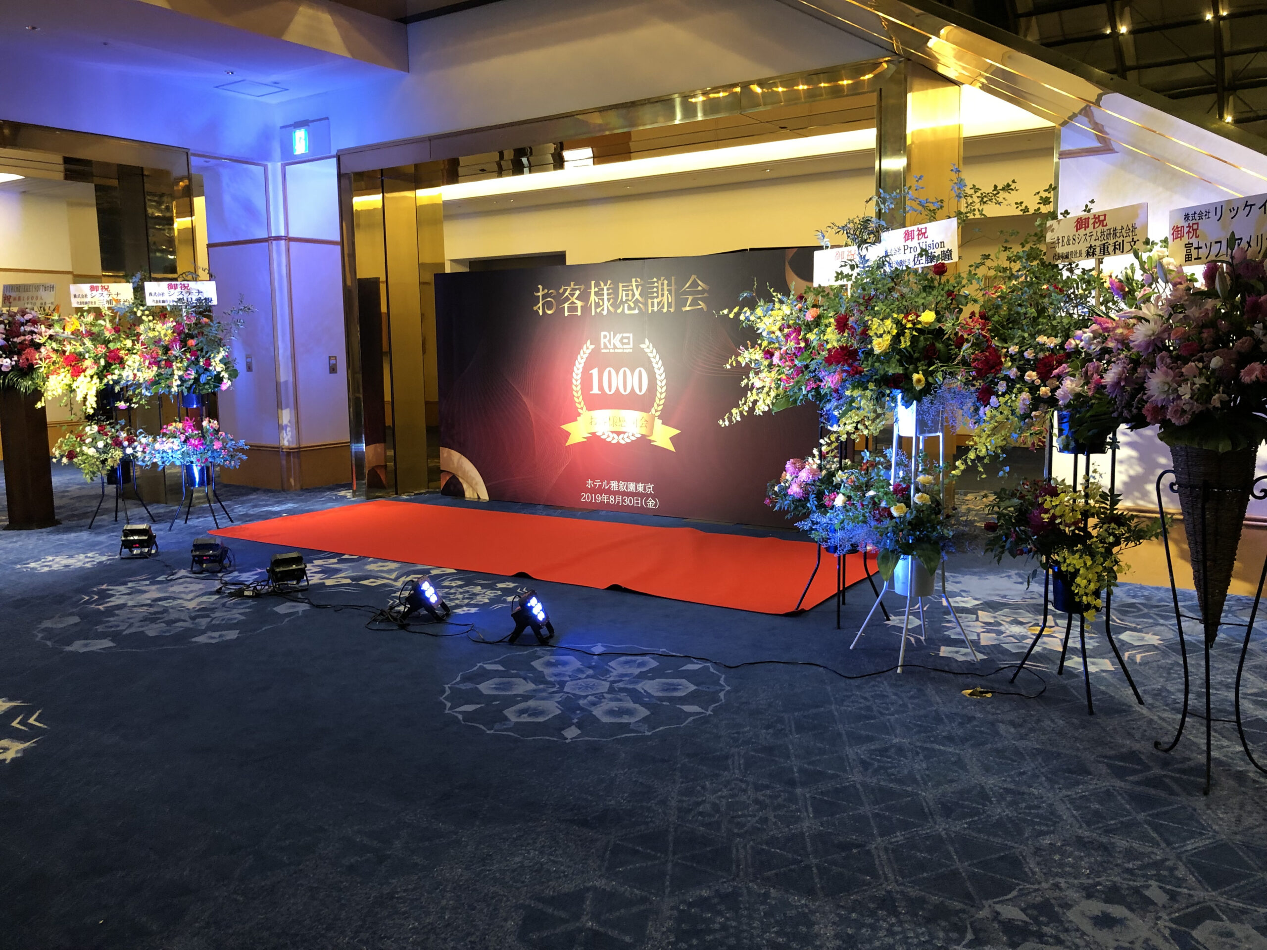 お客様感謝会・周年祝賀会の華やかなステージ設営例