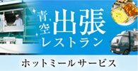 有限会社　サキガケサービス