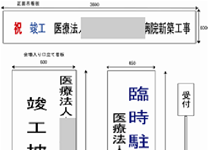 準備段階（正式依頼を頂いてから代行業務致します）