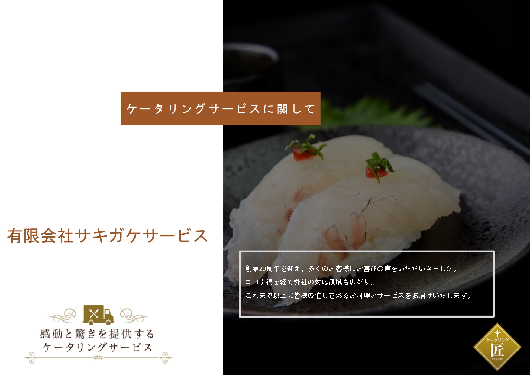 事例紹介資料