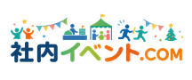 社内イベント